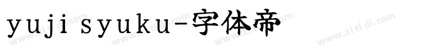 yuji syuku字体转换 yuji syuku字体转换